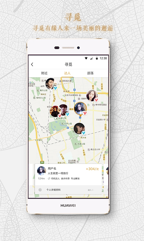 贴近旅行乡村自驾游下载 贴近旅行乡村自驾游下载