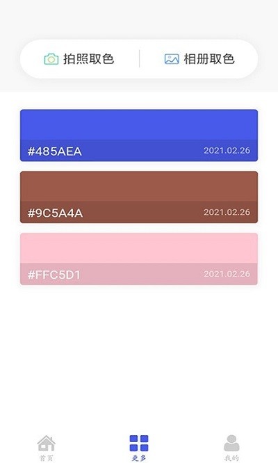 一手取色采app