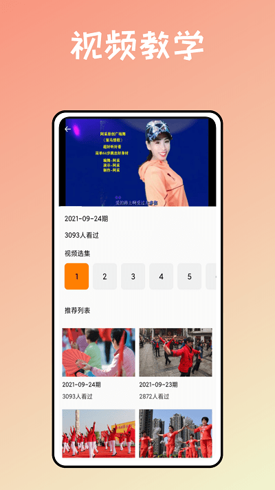 运动健身助手鸭手机版