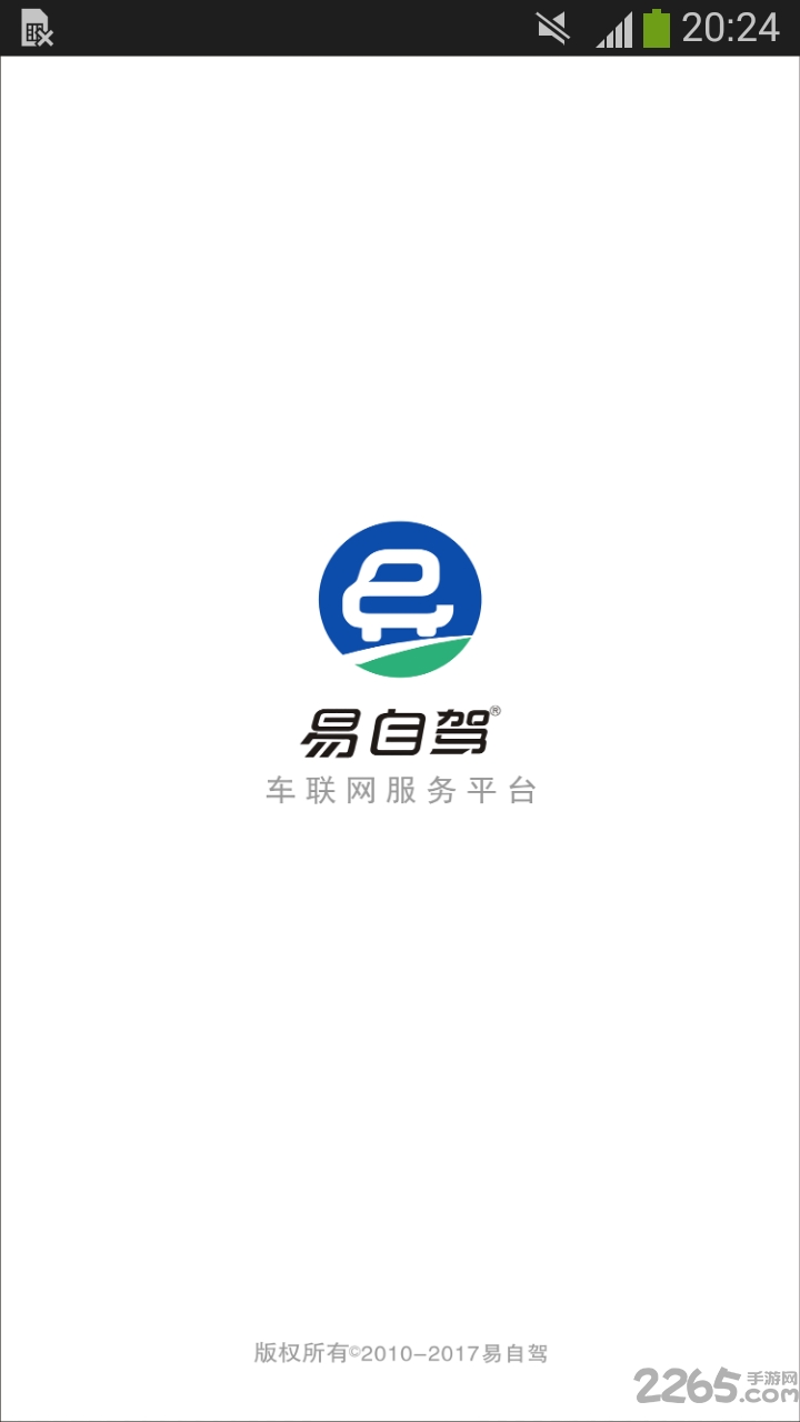 易自驾app