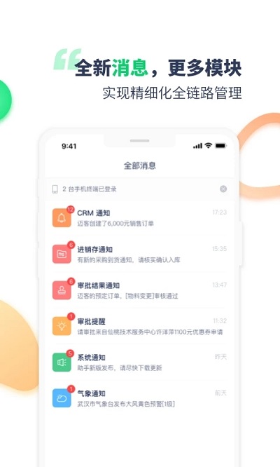 mapper助手官方版