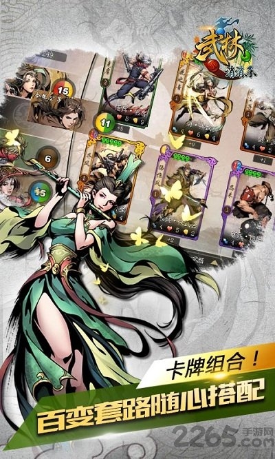 武林消消乐官方正版