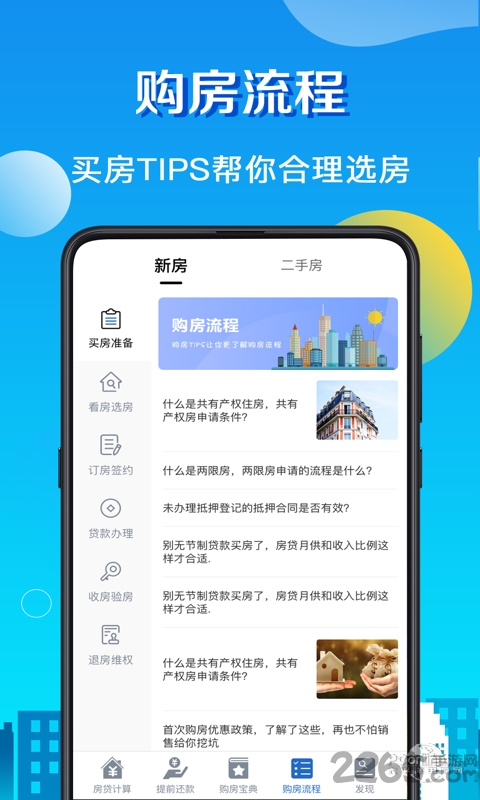 房贷计算器lpr2021