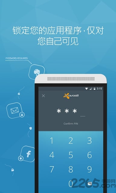 avast手机安全app下载