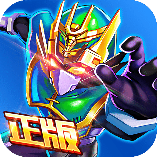 传奇英雄酷跑游戏下载-手机版下载安装最新版