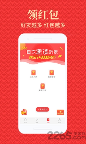 集火资讯app