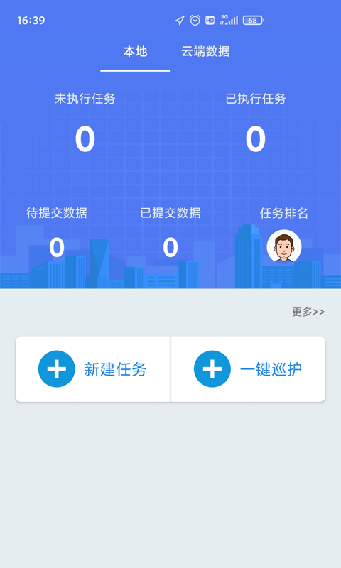 生态护林员巡护系统app