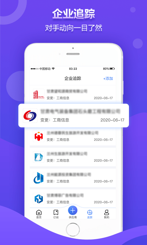 权鸟招标网app