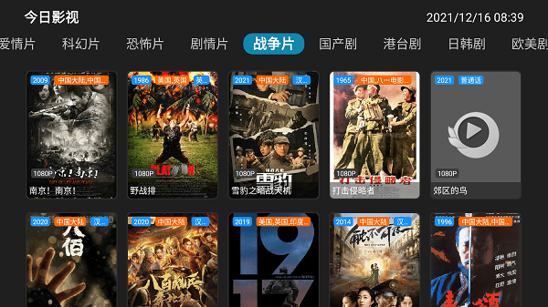 今日影视tv修复版app