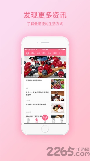 她来了app最新版