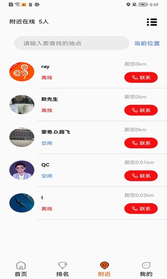 学易车代驾app下载