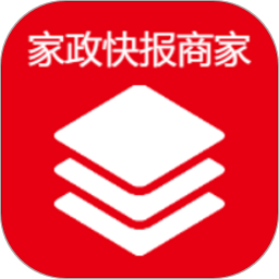 家政快报商家新版下载-家政快报商家官方正版免费下载