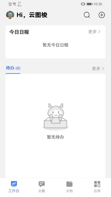 云图梭app
