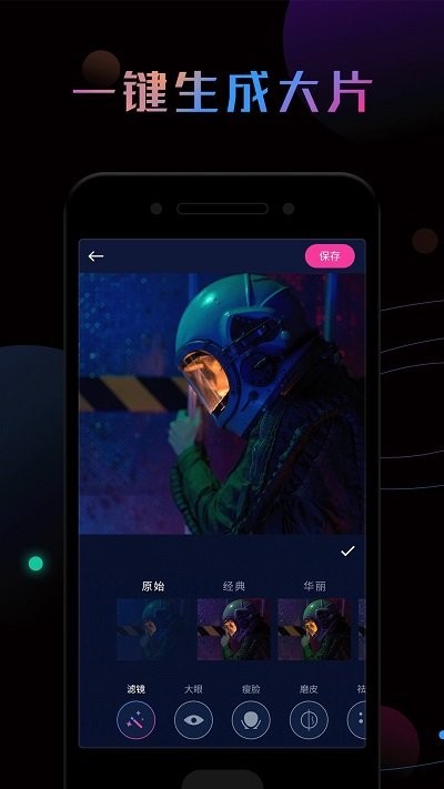 p照修图大师软件