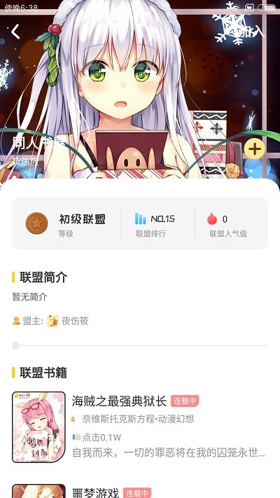 辣鸡小说app 辣鸡小说app下载