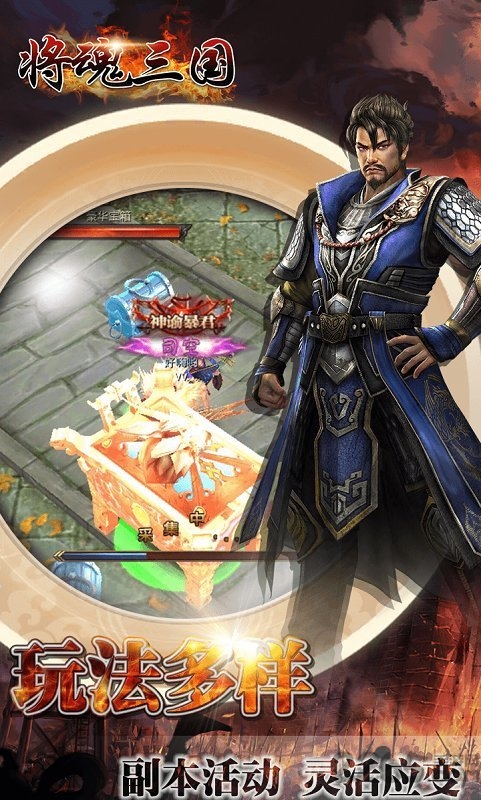 将魂三国变态版