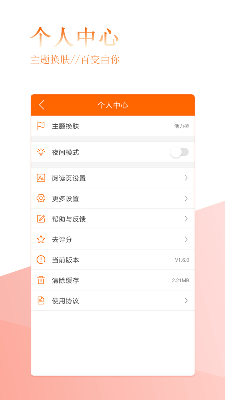 言情快读全本电子书