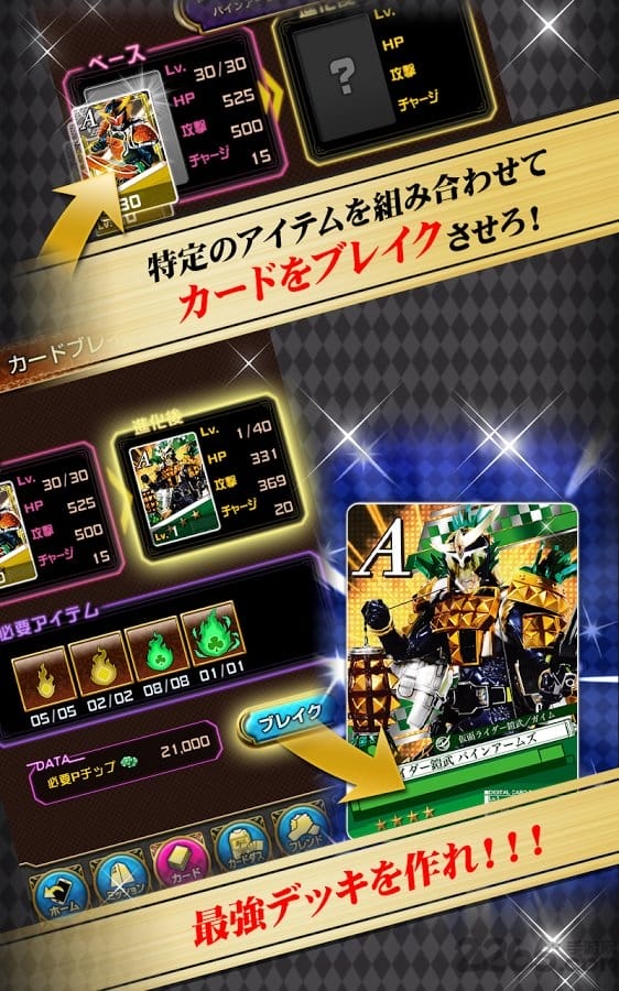 假面骑士内购破解版