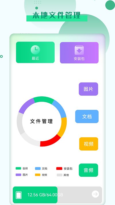 视频加密管家app