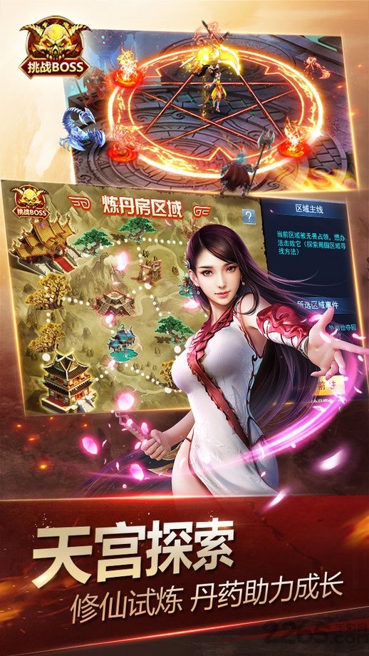 九游神魔手机版