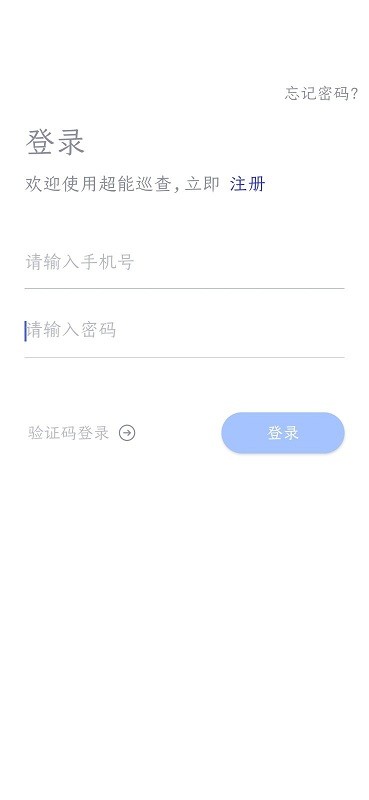 超能巡查官方版