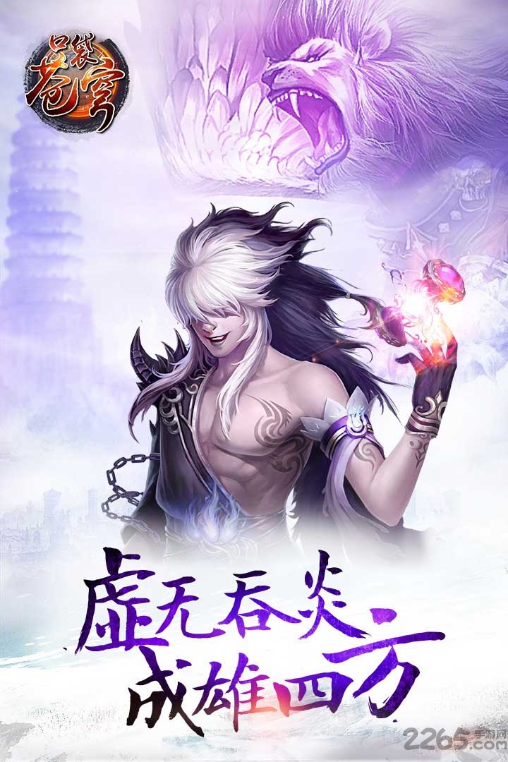 口袋苍穹手游4399版