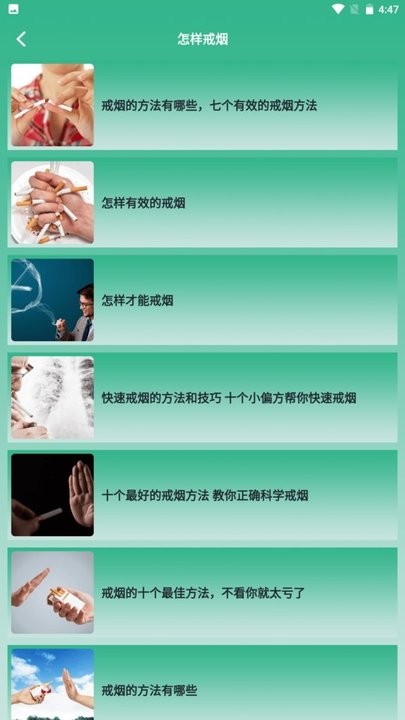 戒烟小目标软件手机版