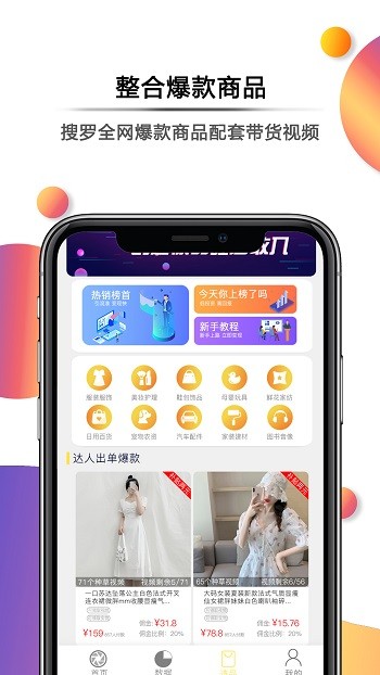 抖趣拍app下载