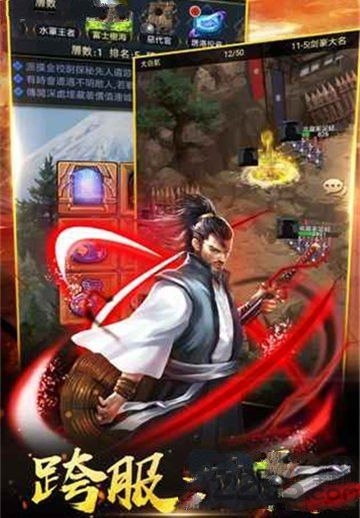 信长的复仇手游