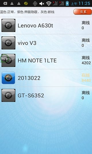 千里行看家app下载