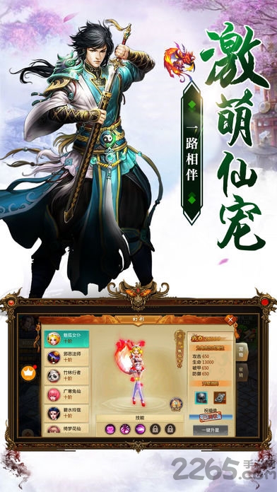 山海伏魔录变态版