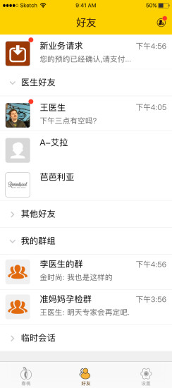 春桃医生客户端下载