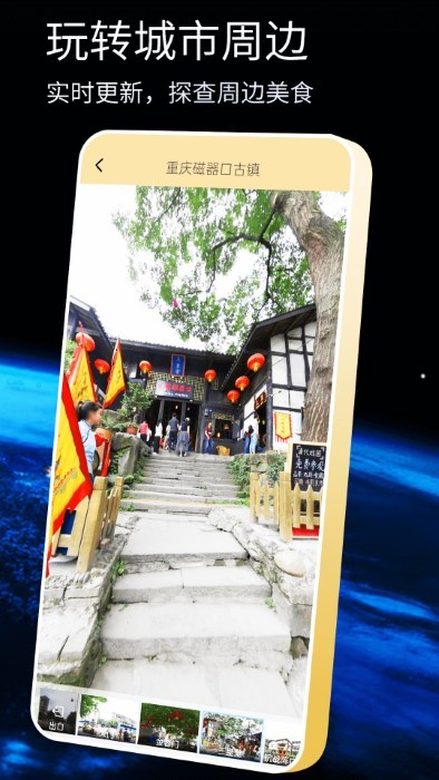 奥维互动导航官方版