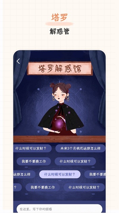 元气星球app