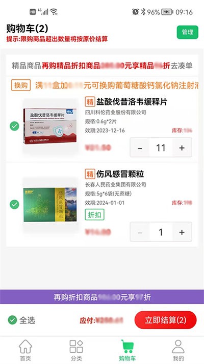 华鼎医药官方版 四川华鼎医药下载