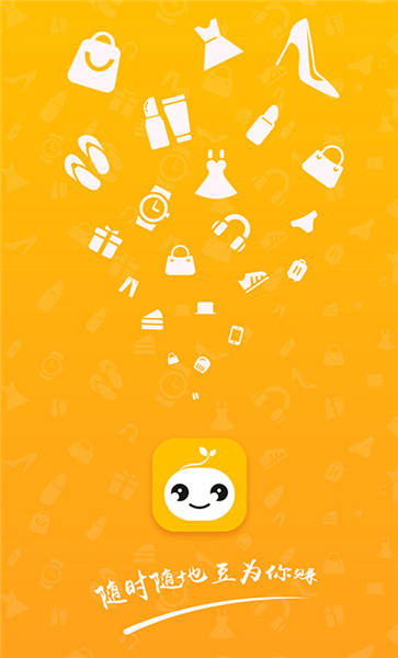 优惠券联盟app(改名豆芽壳)