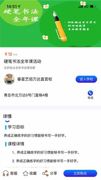 艺培港app