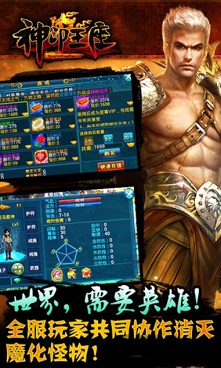 神印王座手游 神印王座手游下载