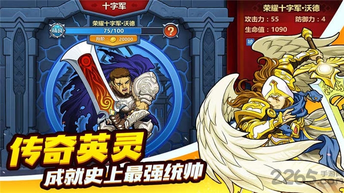 军团对对碰手机版