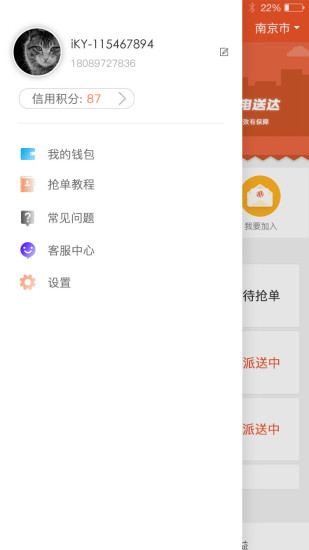 裹裹抢单官方版 裹裹抢单app下载
