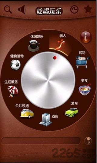 吃喝玩乐团购网