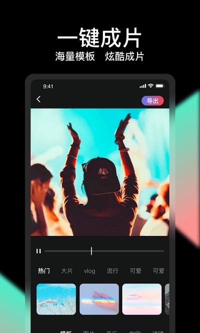 轻册视频剪辑app