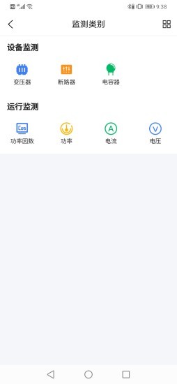 全程电力app下载
