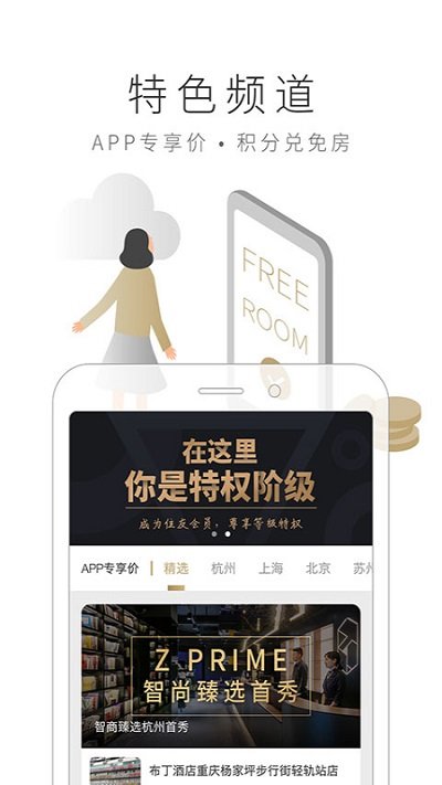 布丁生活手机版