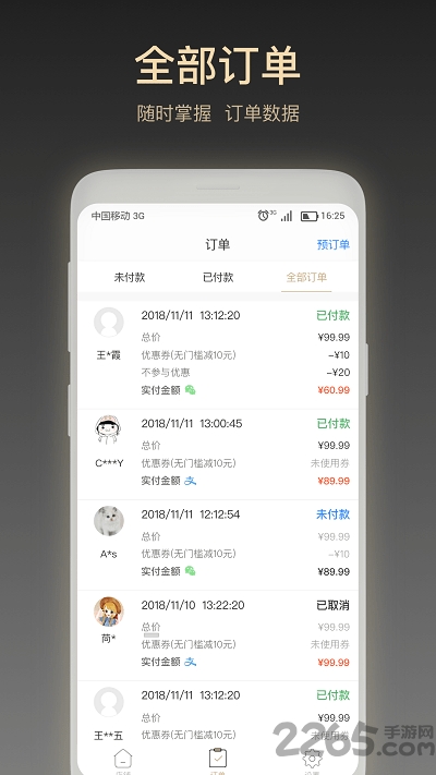 拍拍味商家版手机版