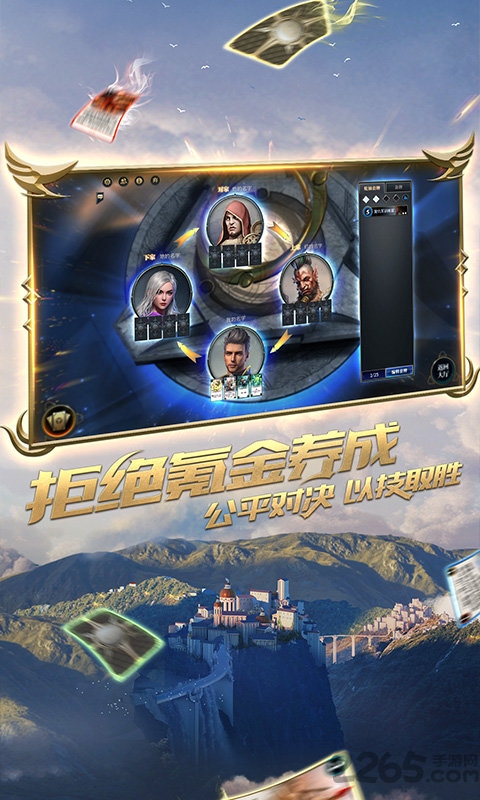 秘境对决手游应用宝版 秘境对决腾讯版