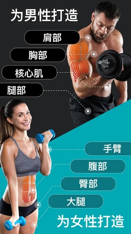 哑铃家庭训练app