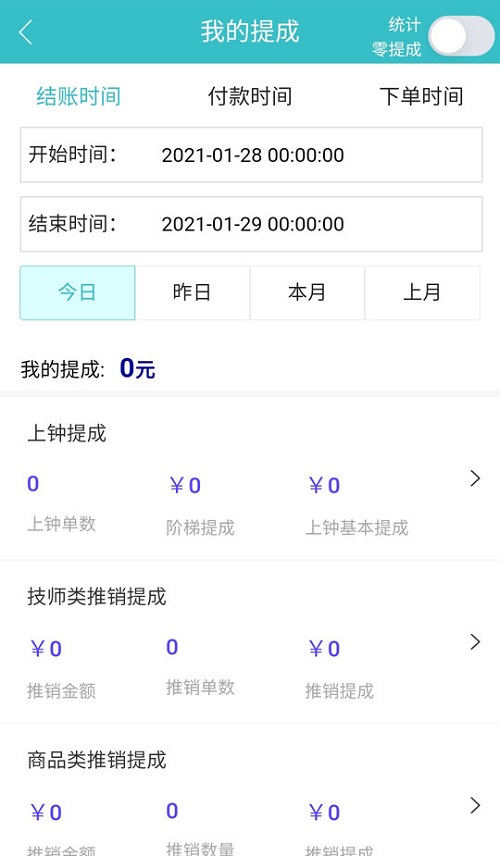 魔术师技师端 魔术师技师app下载