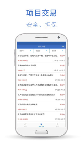 论文家最新免费版