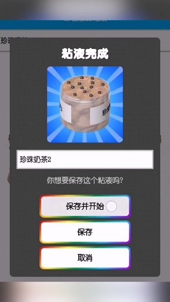 七彩软泥游戏